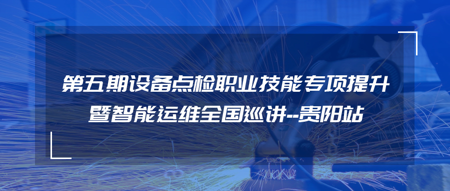 數(shù)智賦能 | 制造企業(yè)設備運維狀態(tài)更健康